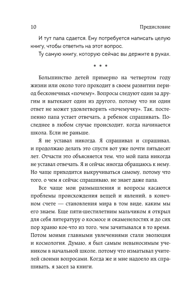 Rītausma valodas. Ceļš no pērtiķu muldēšanas uz cilvēku vārdu: stāsts par to, kā mēs sākām runāt