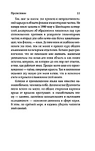 Rītausma valodas. Ceļš no pērtiķu muldēšanas uz cilvēku vārdu: stāsts par to, kā mēs sākām runāt