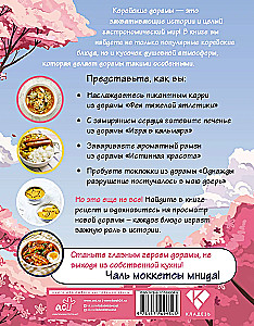 Рецепты из корейских дорам. Чаль моккетсы мнида