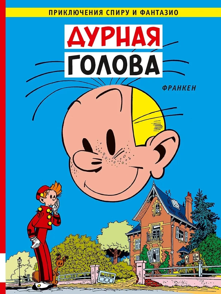 Slikta galva