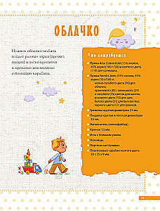 Развивающие игрушки крючком