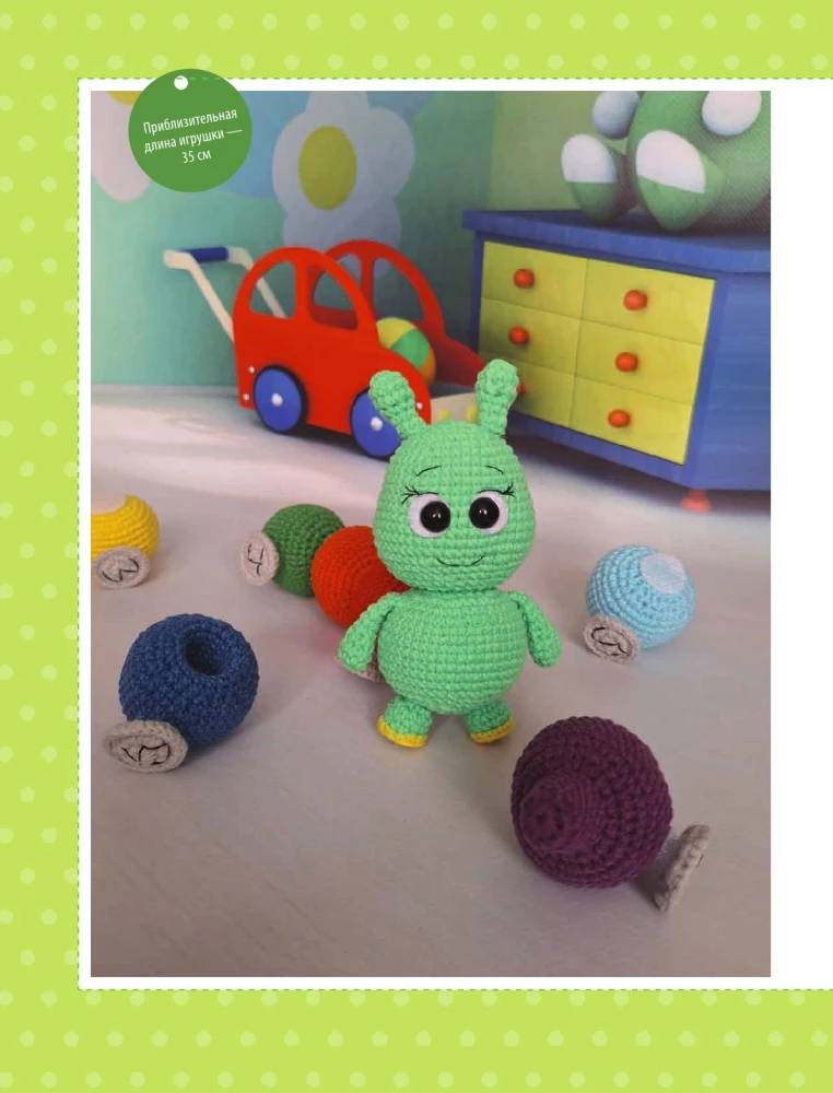 Развивающие игрушки крючком