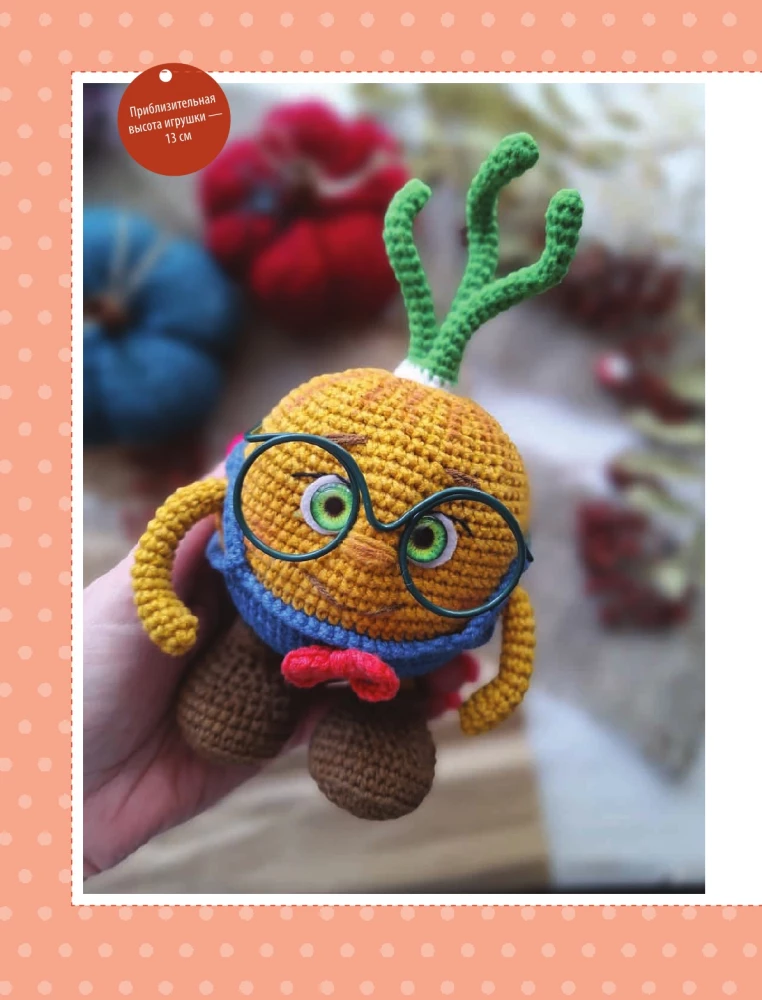 Развивающие игрушки крючком