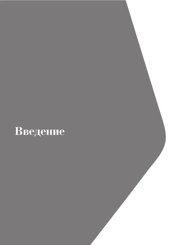 ABC системного менеджмента. 52 недели c Адизесом