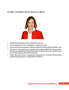 ABC системного менеджмента. 52 недели c Адизесом