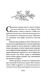 Zloģiskais restorāns. Izšķirošā cīņa