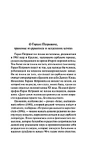 Atlants, ko sastādījusi debesis