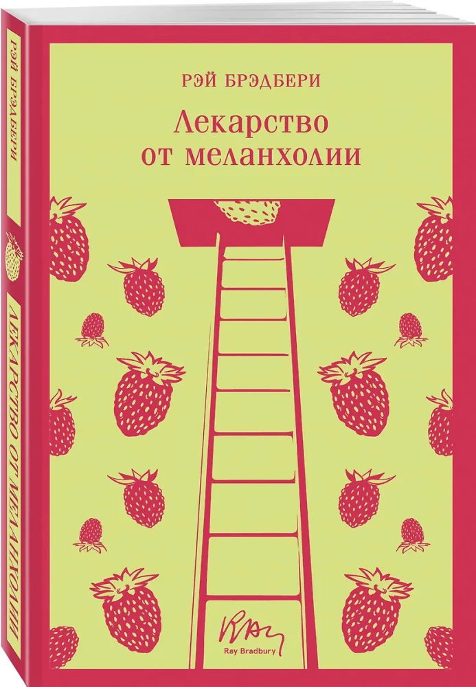 Zāles pret melanholiju