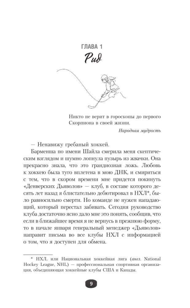 Komandas spēle