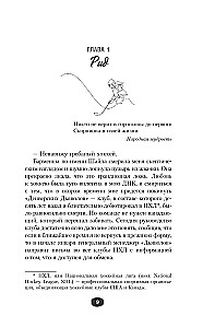 Komandas spēle