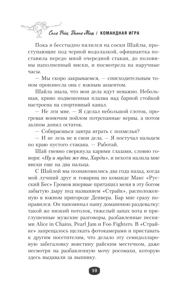 Komandas spēle