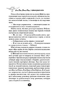Komandas spēle
