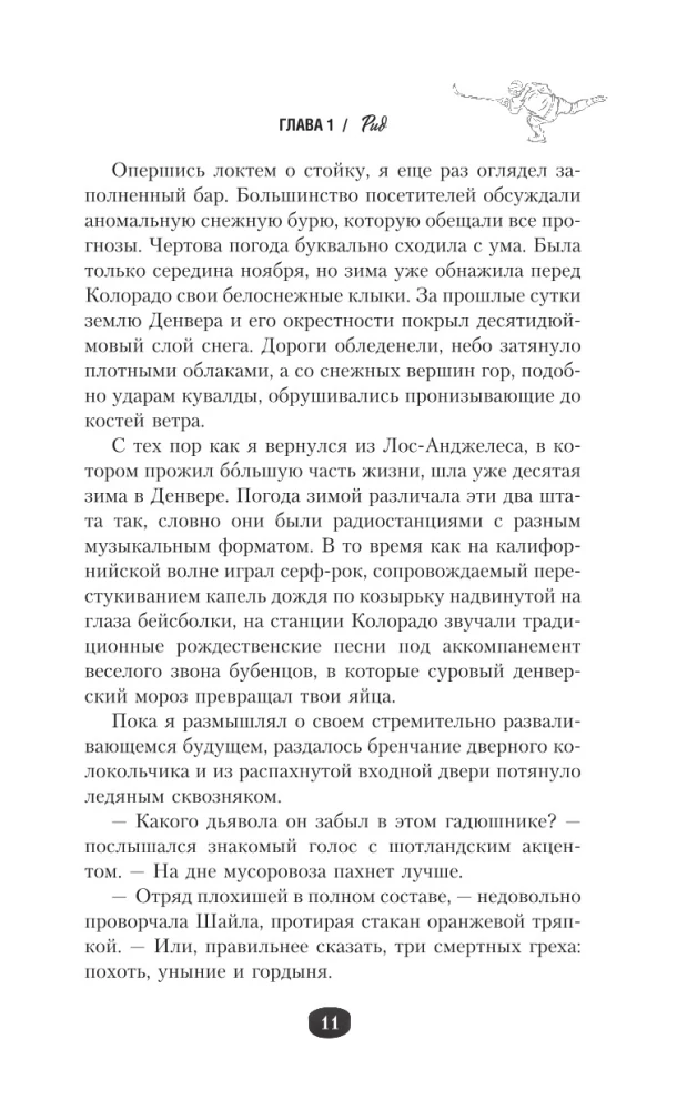 Komandas spēle