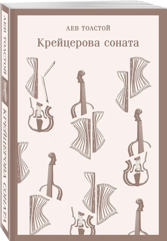 Kreiceru sonāte