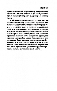 Думай и богатей. Для современного читателя