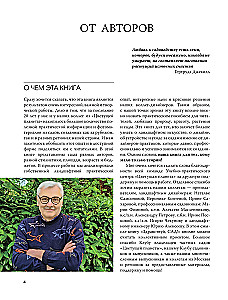 Здравствуй, сад. Идеи и решения для вашего участка
