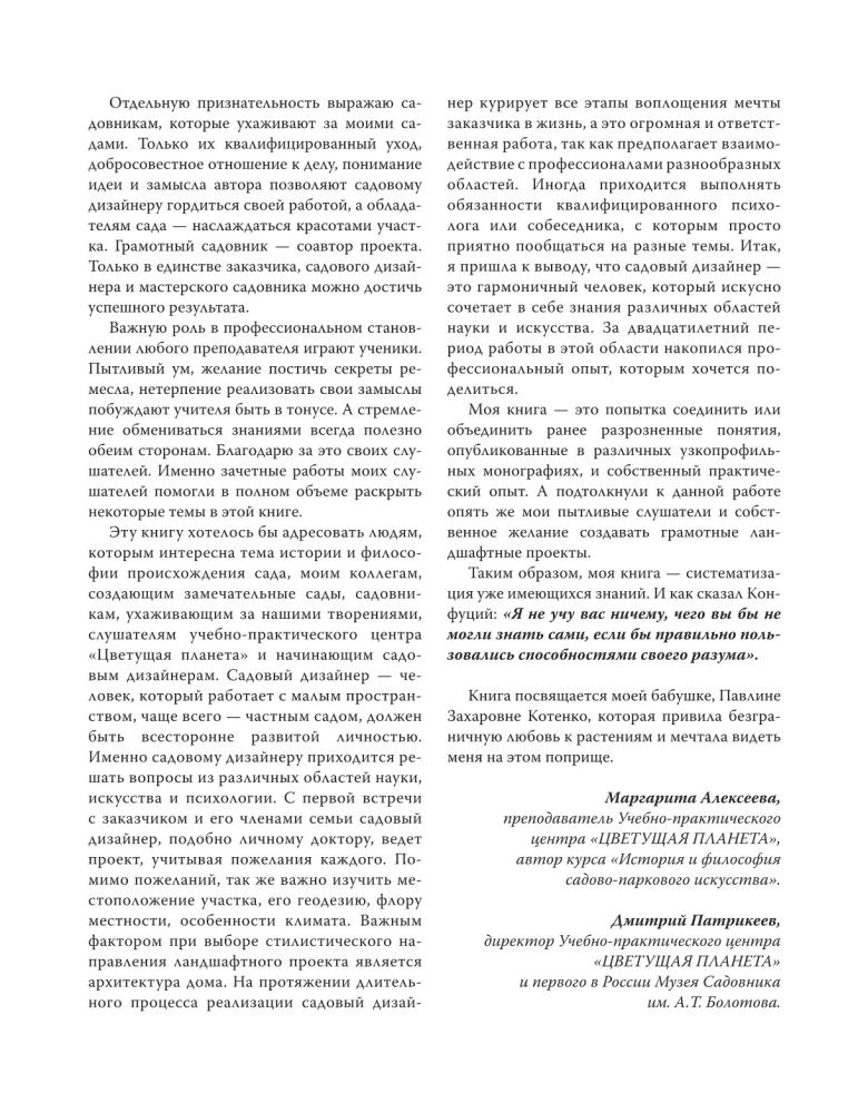 Здравствуй, сад. Идеи и решения для вашего участка