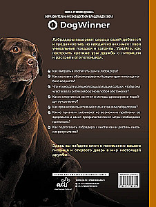 Galvenā grāmata labradora īpašniekam