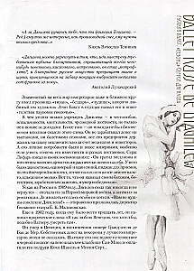 Русский балет. Сезоны Сергея Дягилева