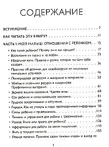 Быть мамой...и оставаться собой! Большая книга о многогранности женщины