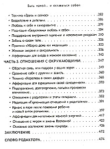 Быть мамой...и оставаться собой! Большая книга о многогранности женщины