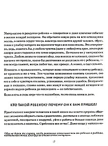 Быть мамой...и оставаться собой! Большая книга о многогранности женщины