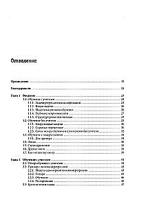 Mašīnmācīšanās. No pamatiem līdz progresīvām modeļiem