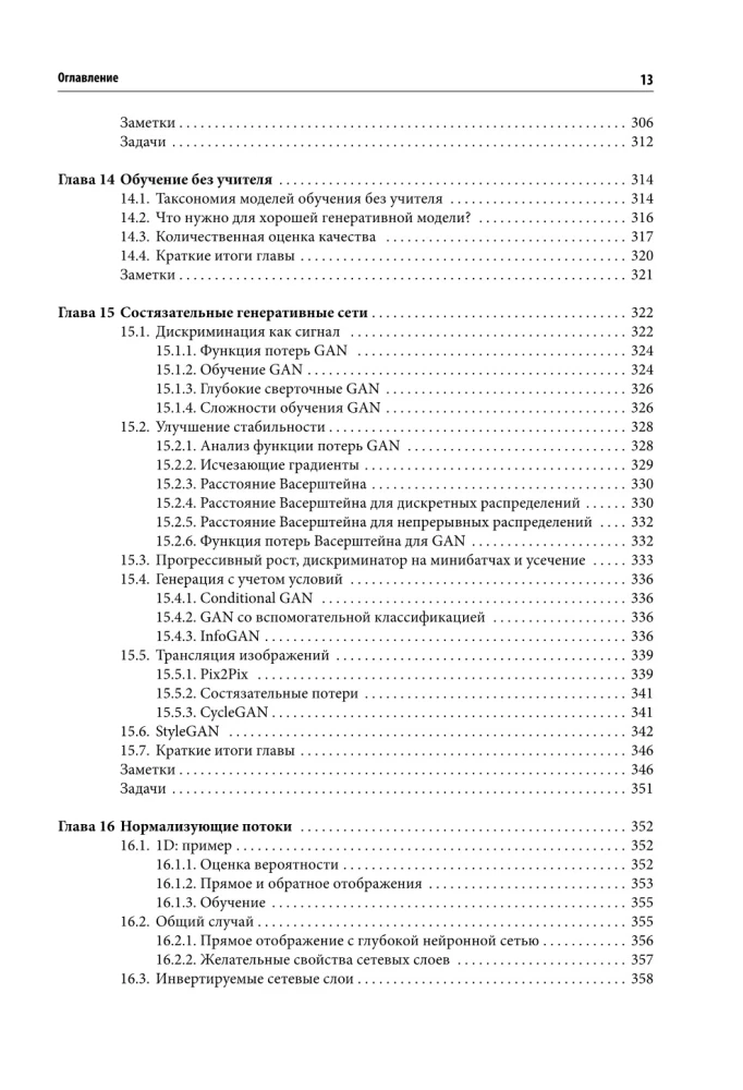 Mašīnmācīšanās. No pamatiem līdz progresīvām modeļiem