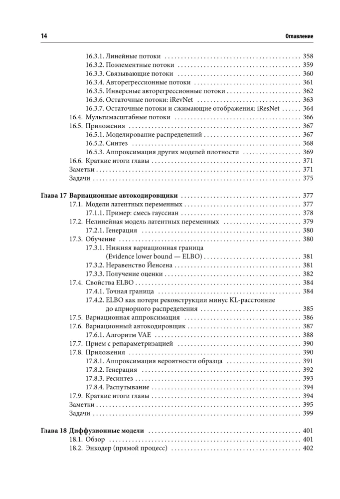 Mašīnmācīšanās. No pamatiem līdz progresīvām modeļiem