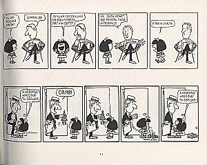 Mafalda. Viss sarežģīti ne bērnišķīgi