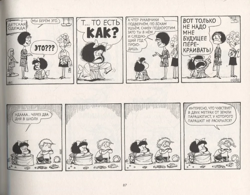 Mafalda. Viss sarežģīti ne bērnišķīgi
