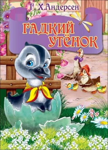 Neglītais pīlēns