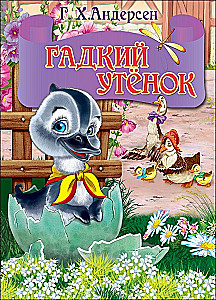 Neglītais pīlēns