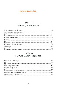 За край света