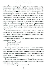 За край света