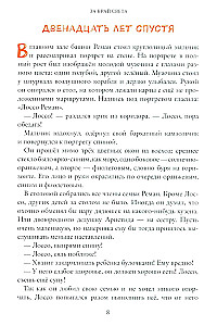 За край света