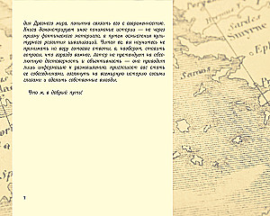 Antīkums. Māksla bērniem