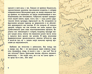 Antīkums. Māksla bērniem