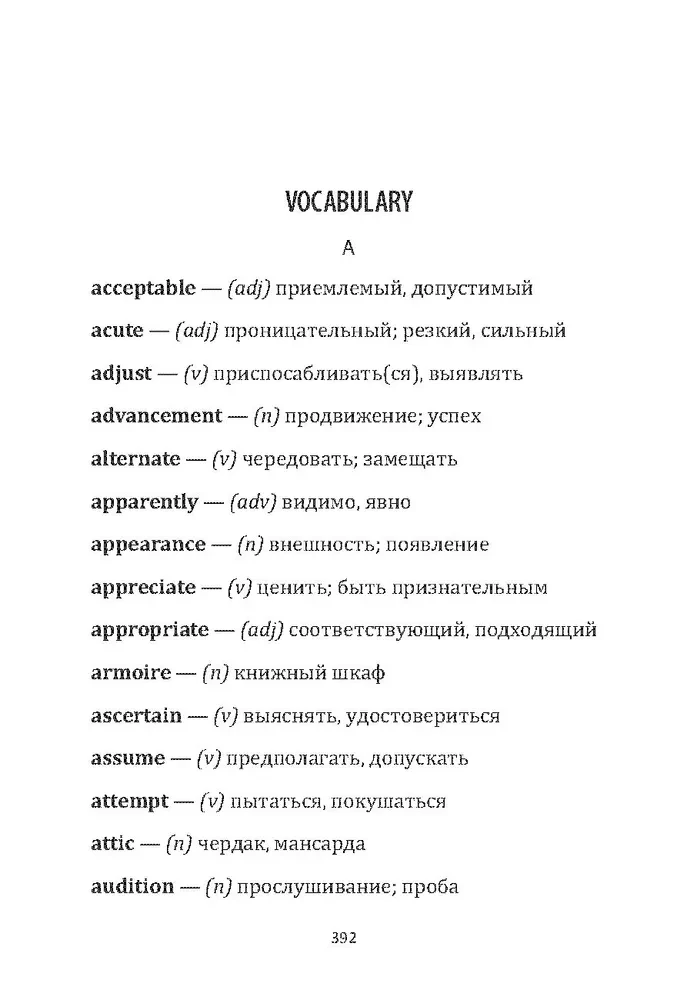 Gorčnīca / Kalpone