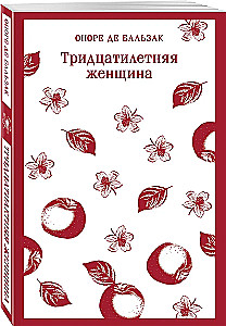 Тридцатилетняя женщина