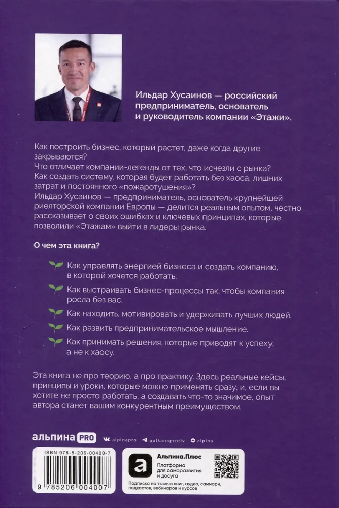Spēks brīvībā: Kāpēc uzņēmumi ar uzņēmējdarbības garu uzvar