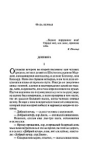 Тэсс из рода дЭрбервиллей