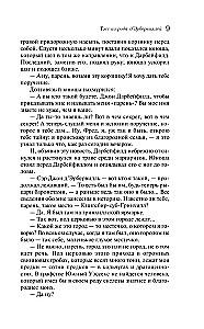 Тэсс из рода дЭрбервиллей