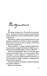 Между нами горы