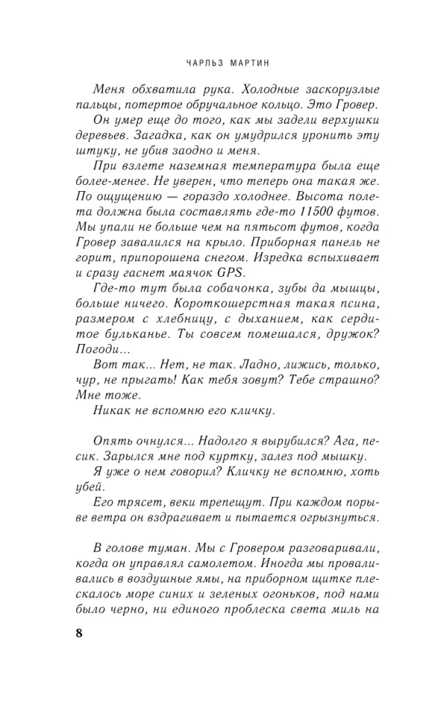 Между нами горы