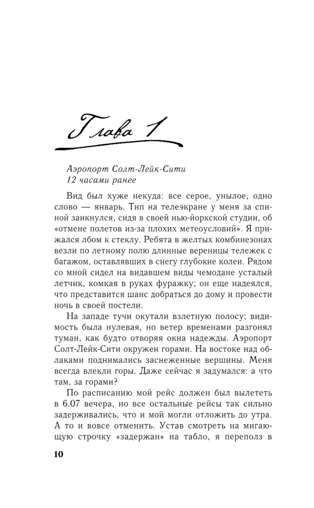 Между нами горы