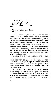 Между нами горы