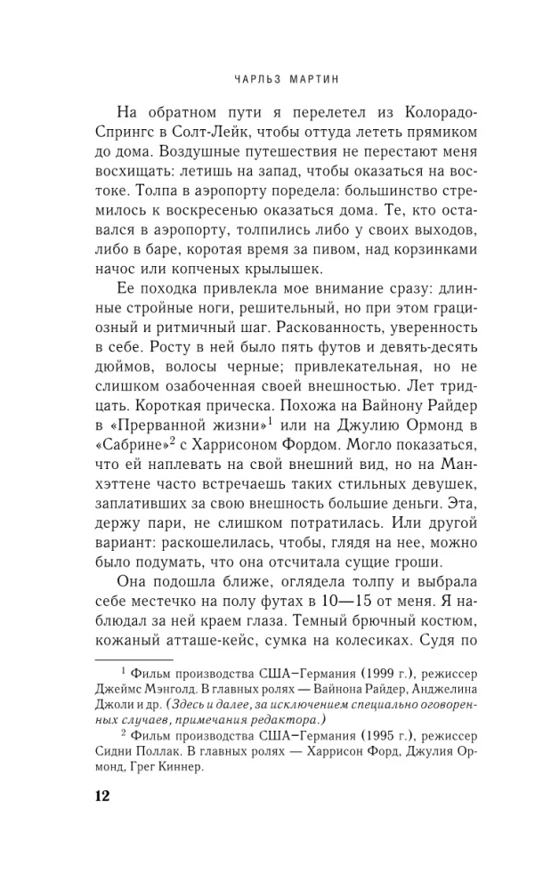Между нами горы