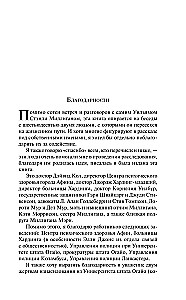 Таинственная история Билли Миллигана