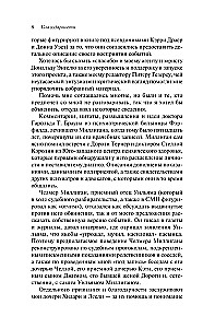 Таинственная история Билли Миллигана